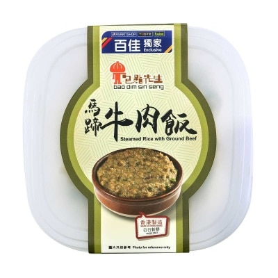 包點先生 馬蹄牛肉飯  [香港] (冷凍 0-4°C)