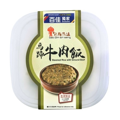 包點先生 馬蹄牛肉飯[香港](冷凍 0-4°c)