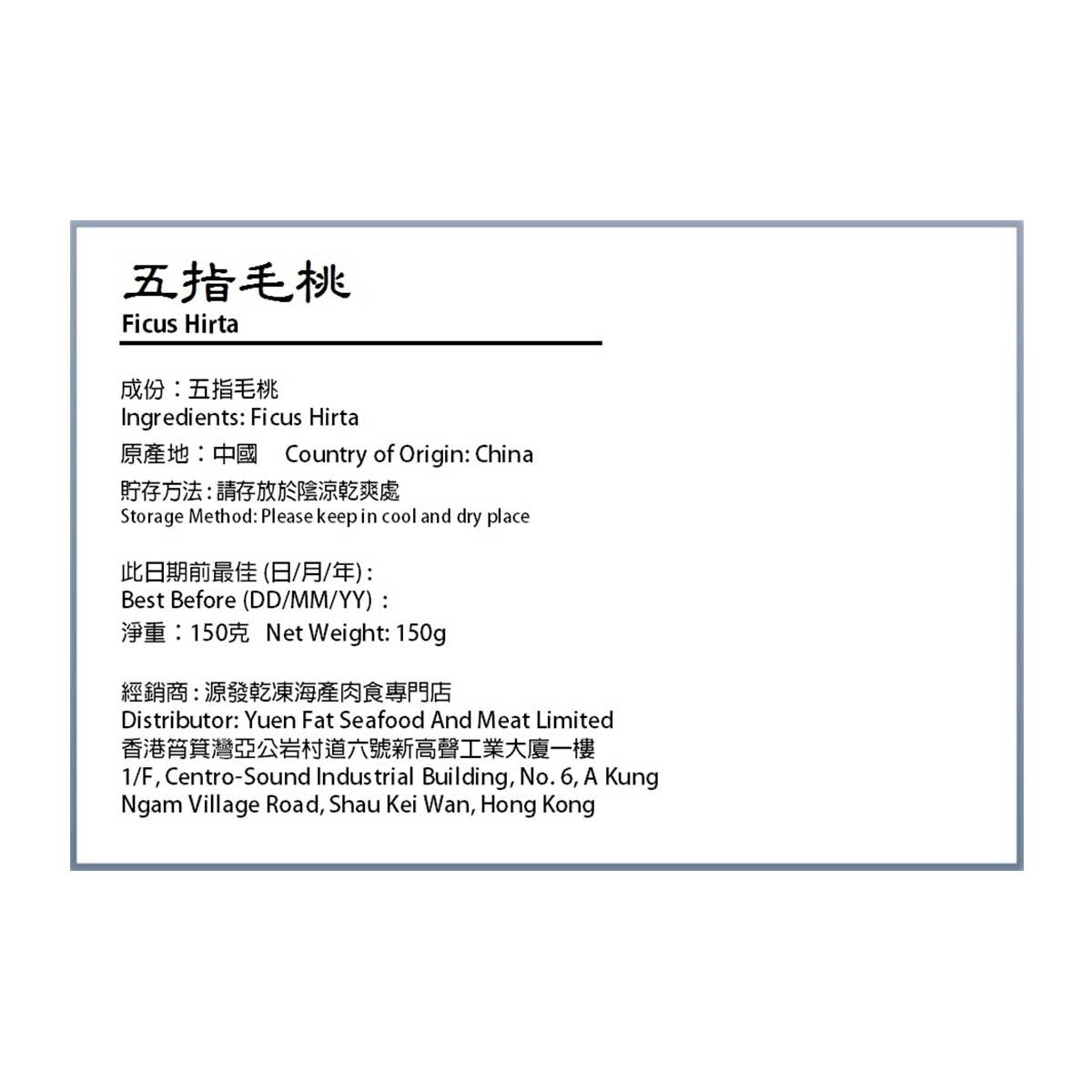 大團圓 五指毛桃(*商戶直送-大團圓) *滿$500免運