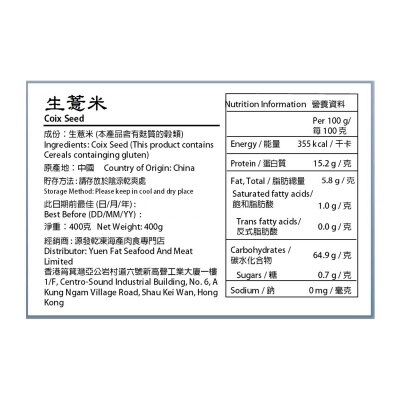 COME TOGETHER Coix Seed(*supplier Direct Delivery – Come Together)* $500 Enjoy Free Delivery