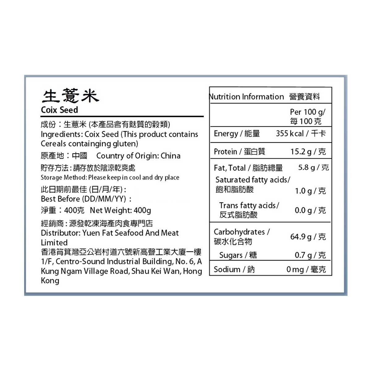 COME TOGETHER Coix Seed(*supplier Direct Delivery – Come Together)* $500 Enjoy Free Delivery