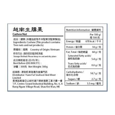 大團圓 越南生腰果(*商戶直送-大團圓) *滿$500免運