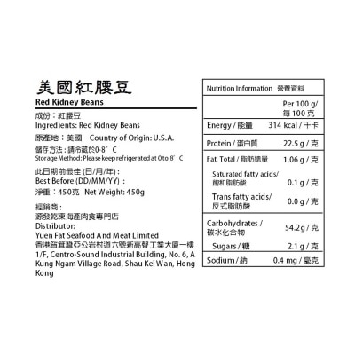 大團圓 紅腰豆(*商戶直送-大團圓) *滿$500免運