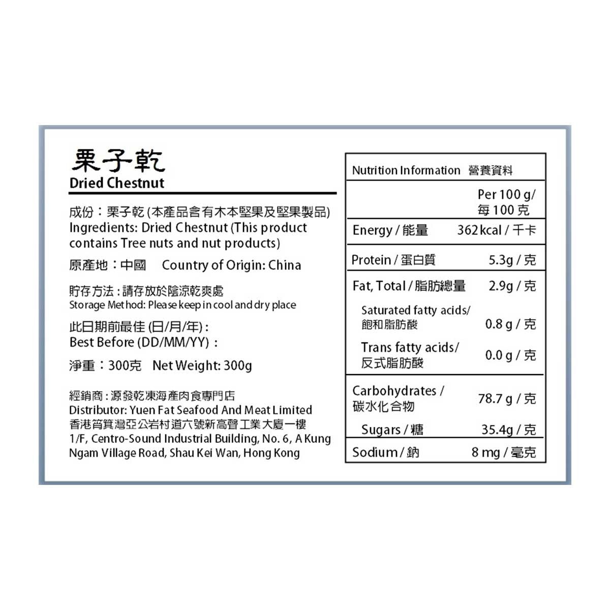 COME TOGETHER Dried Chestnut(*supplier Direct Delivery – Come Together)* $500 Enjoy Free Delivery