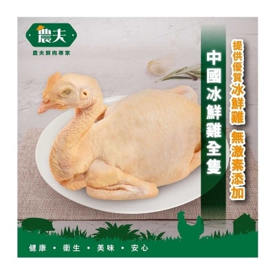 FARMER China Chilled Chicken Whole