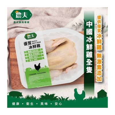 FARMER China Chilled Chicken Whole