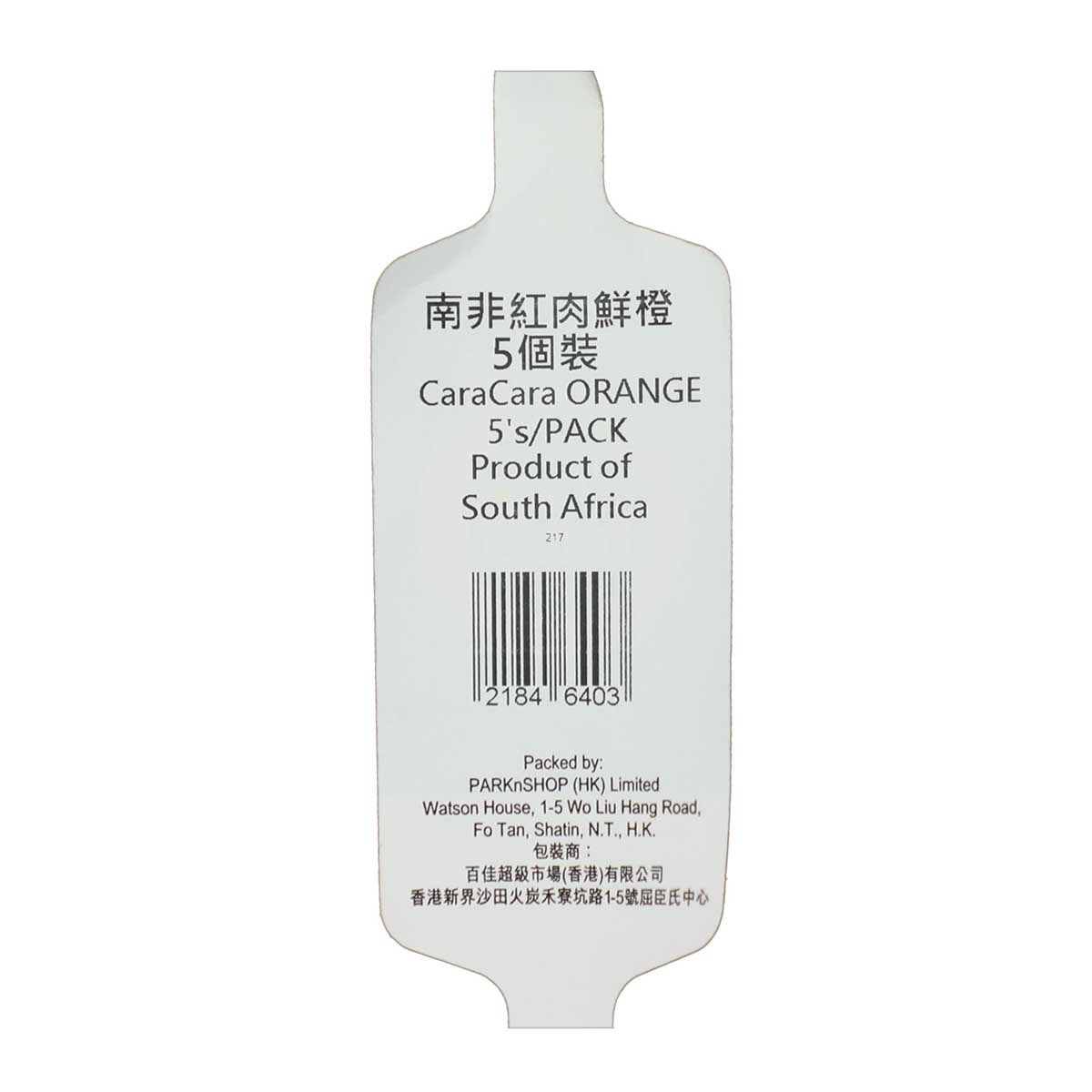 FARMFRESH Cara Cara Orange 5's