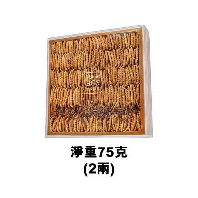 BGS Cordyceps  75g(*supplier Direct Delivery. Buy Over $800, Free Delivery)