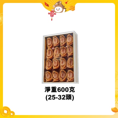 BGS Dried Abalone (south Africa 600g)