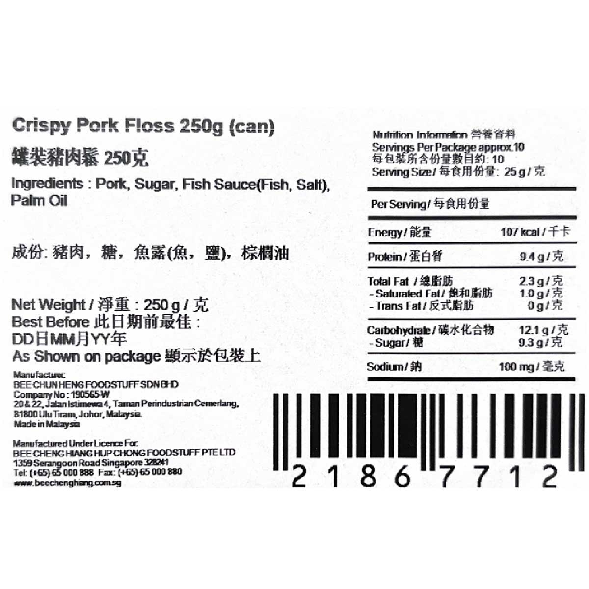 BEE CHENG HIANG Crispy Pork Floss (can)