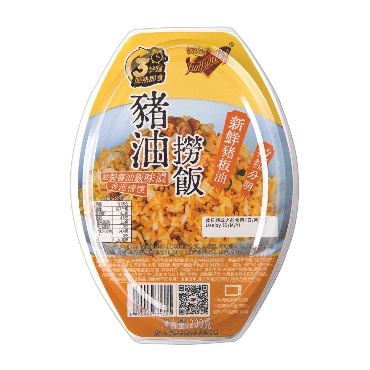 FUNFUNDELI Pork Lard Rice (chilled 0-4°c)