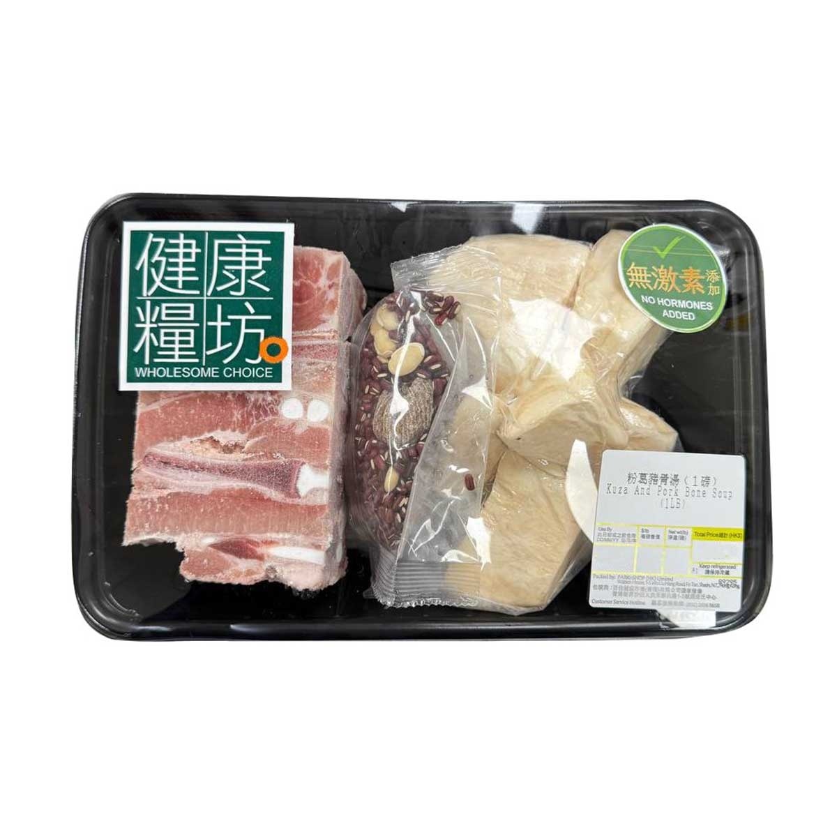 WHOLESOME CHOICE Kuza & Pork Bone Soup Pack(chilled 0-4°c) (stay Fresh For 2 Days, Including The Day Of Delivery)