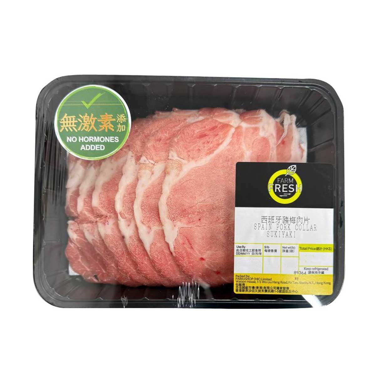 FARMFRESH 西班牙豬梅肉片(冷凍 0-4°c) (保質期至少為2日, 包括送貨當天)