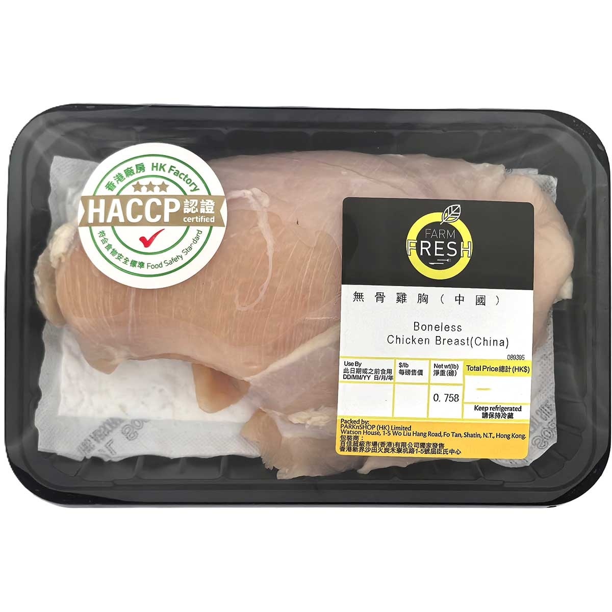 FARMFRESH Boneless Chicken Breast (china)(chilled 0-4°c)