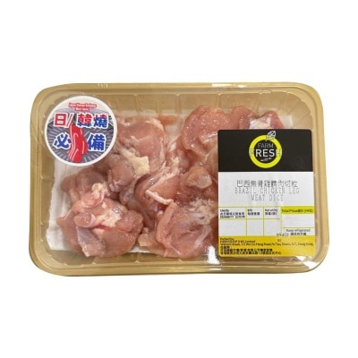 FARMFRESH 巴西雞髀扒粒(冷凍 0-4°c) (保質期至少為2日, 包括送貨當天)