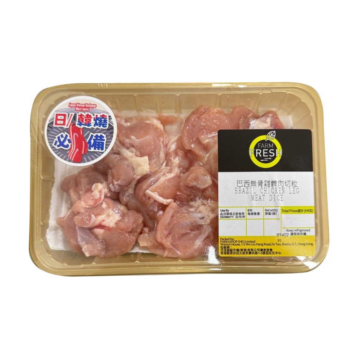 FARMFRESH 巴西雞髀扒粒(冷凍 0-4°c) (保質期至少為2日, 包括送貨當天)