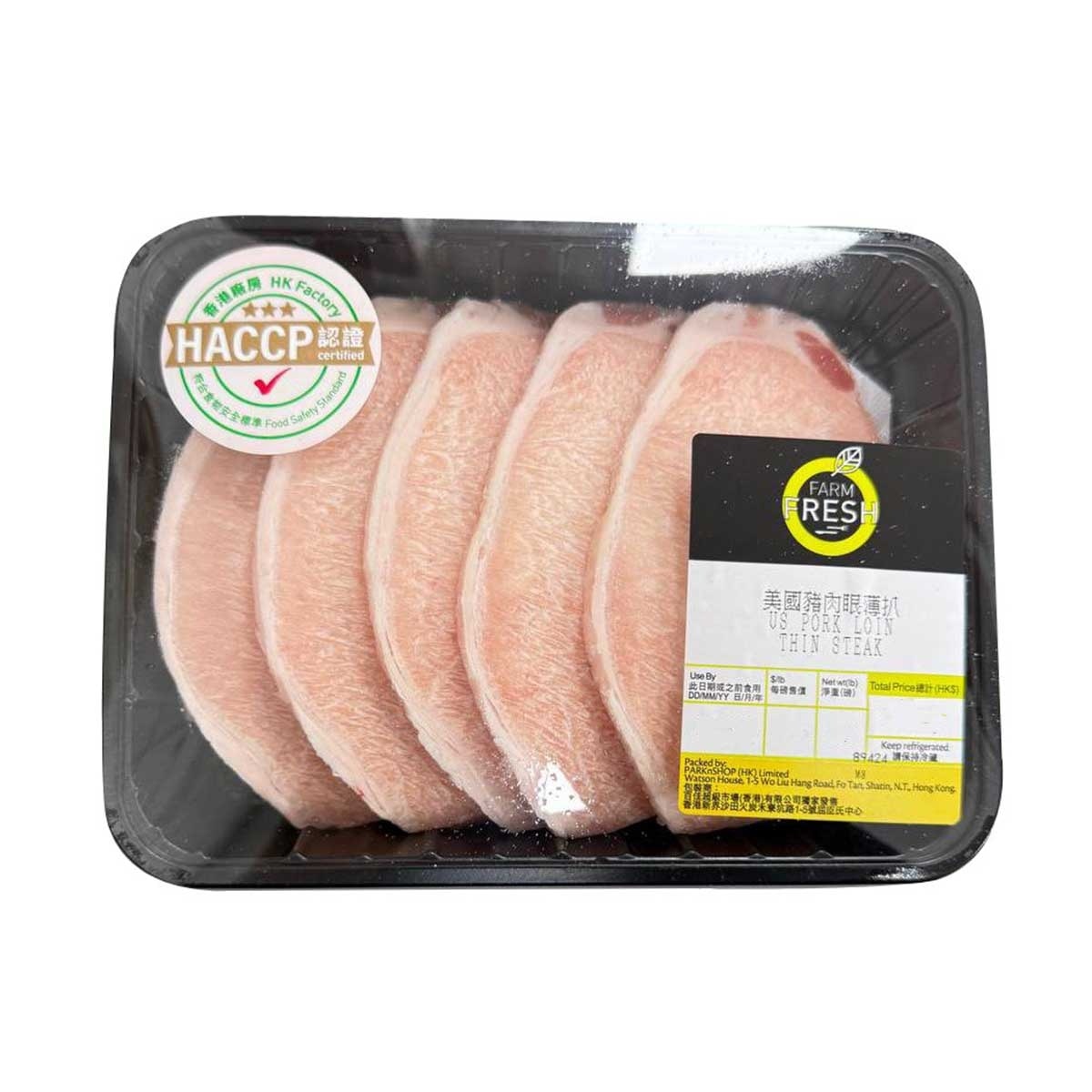 FARMFRESH 美國豬肉眼薄扒(冷凍 0-4°c) (保質期至少為2日, 包括送貨當天)