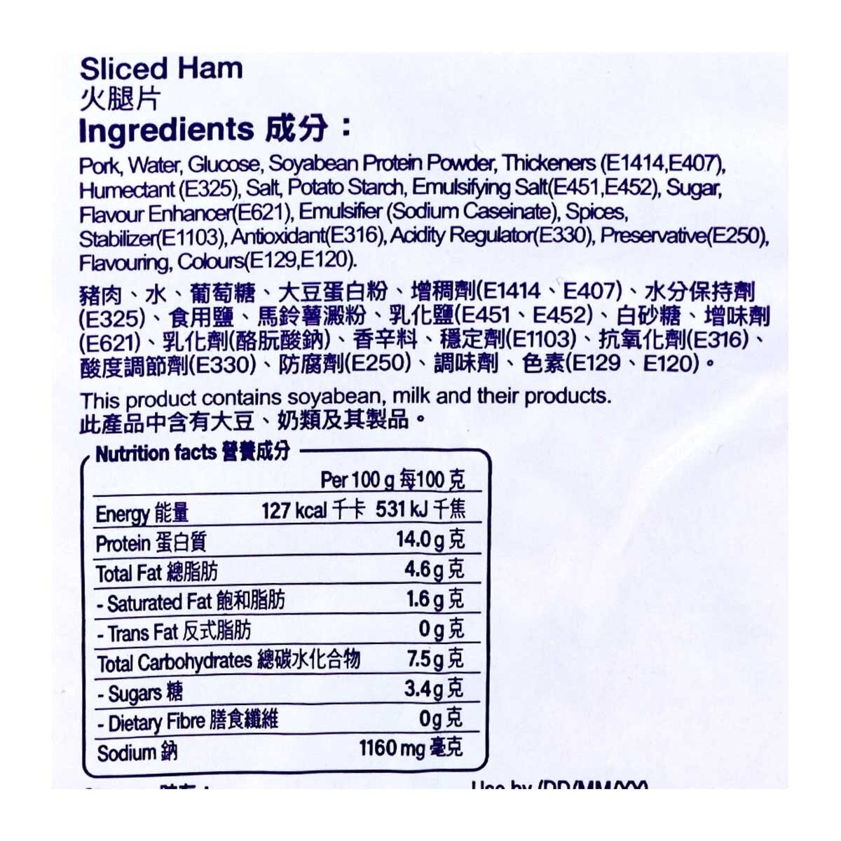 超值牌 火腿片 (冷凍 0-4°C)