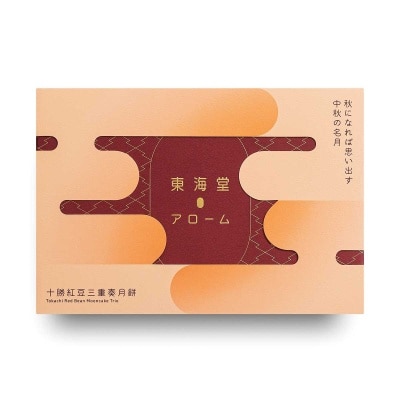 AROME Arome Tokachi R.bean Mctrio Gift Box