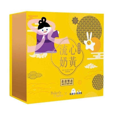 BAKER'S CHOICE Mini Lava Egg Custard Mooncake(4pcs)