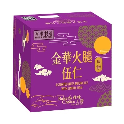 Baker's Choice 佳味工房 金華火腿伍仁月餅（單個裝） image
