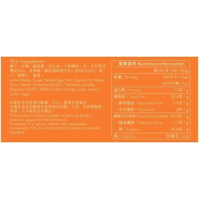 BAKER'S CHOICE White Lotus Seed Paste W Yolks Moon Cake image