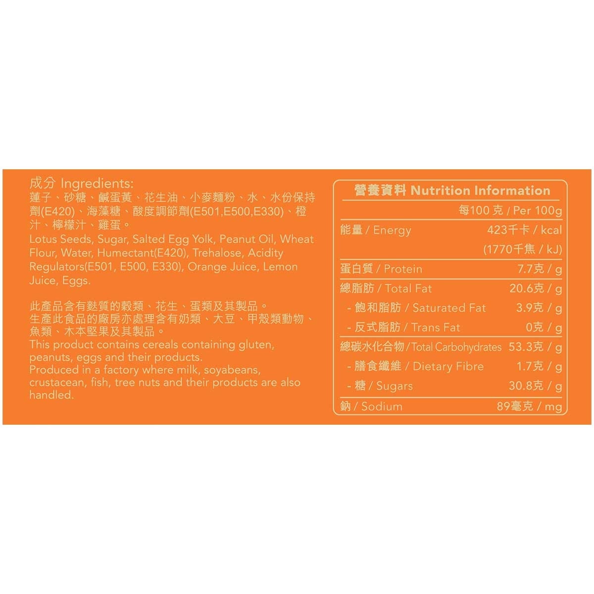 BAKER'S CHOICE White Lotus Seed Paste W Yolks Moon Cake image