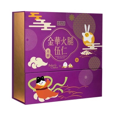 BAKER'S CHOICE 金華火腿伍仁月餅（四個裝）