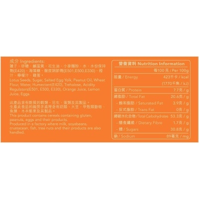 Baker's Choice 佳味工房 雙黃白蓮蓉月餅（四個裝） image