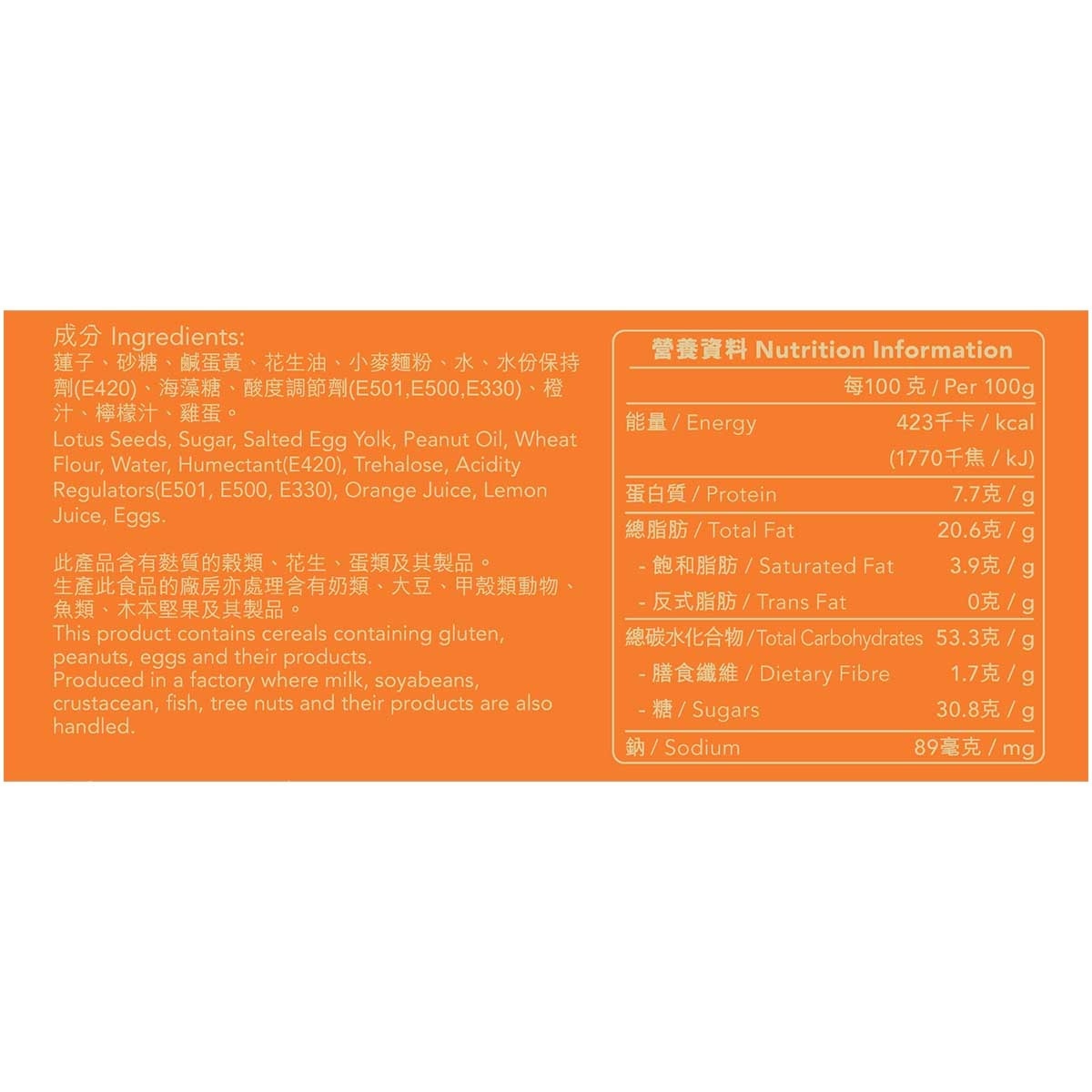 Baker's Choice 佳味工房 雙黃白蓮蓉月餅（四個裝） image