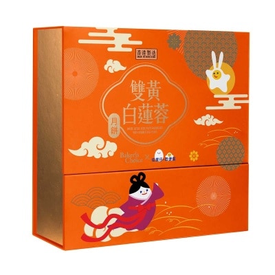 BAKER'S CHOICE 雙黃白蓮蓉月餅（四個裝）