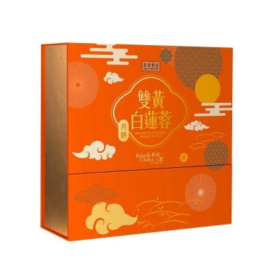 Baker's Choice 佳味工房 雙黃白蓮蓉月餅（四個裝） image