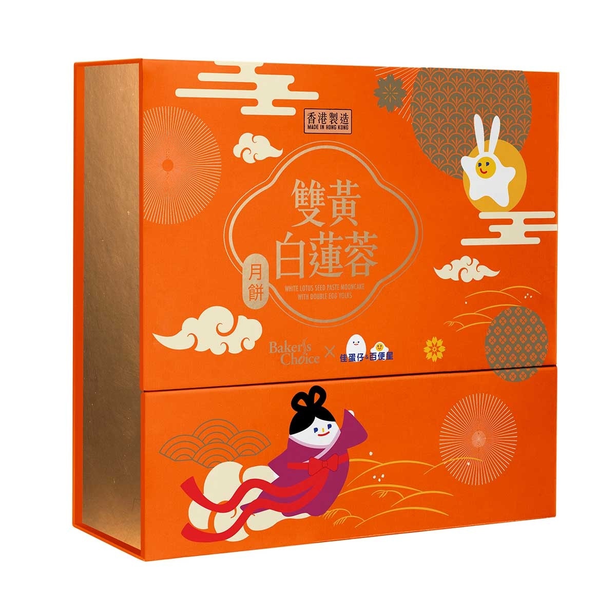 BAKER'S CHOICE W. Lotus Seed Paste W Yolks Mc (4s)