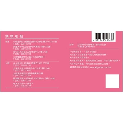 LEI GARDEN W LS SD PAS MC WITH DOUBLE YOLKS COUPON (Validity Period: From 25 Aug To 4 Oct 2025)