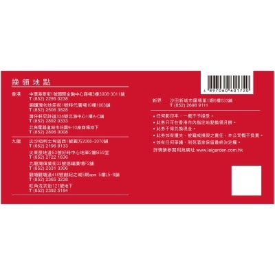 LEI GARDEN DELUXE MOONCAKE SET COUPON (Validity Period: From 25 Aug To 4 Oct 2025)