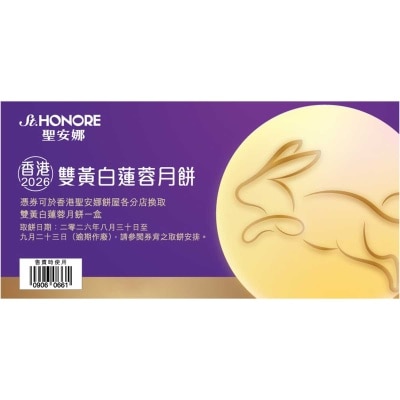 SAINT HONORE W L Seed Paste Mc 2 Egg Yolks Coupon(validity Period: From 30 Aug To 23 Sept 2026)