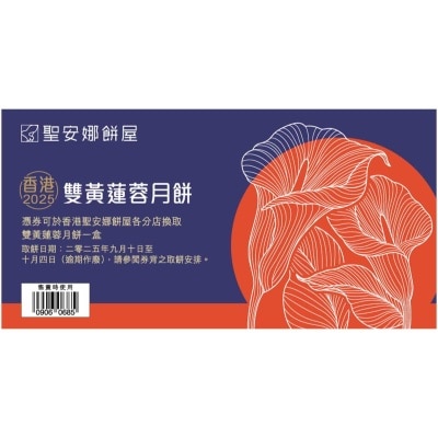 SAINT HONORE L S PASTE MC WITH 2 EGG YOLKS COUPON  (Validity Period: From 10 Sept To 4 Oct 2025)