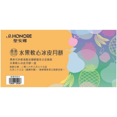 SAINT HONORE - Assorted Fruits Snowy Mooncake Coupon(validity Period: From 30 Aug To 23 Sept 2026)