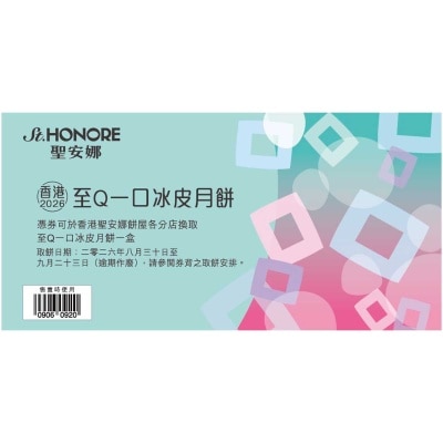 SAINT HONORE - One Bite Snowy Mooncake Coupon(validity Period: From 30 Aug To 23 Sept 2026)