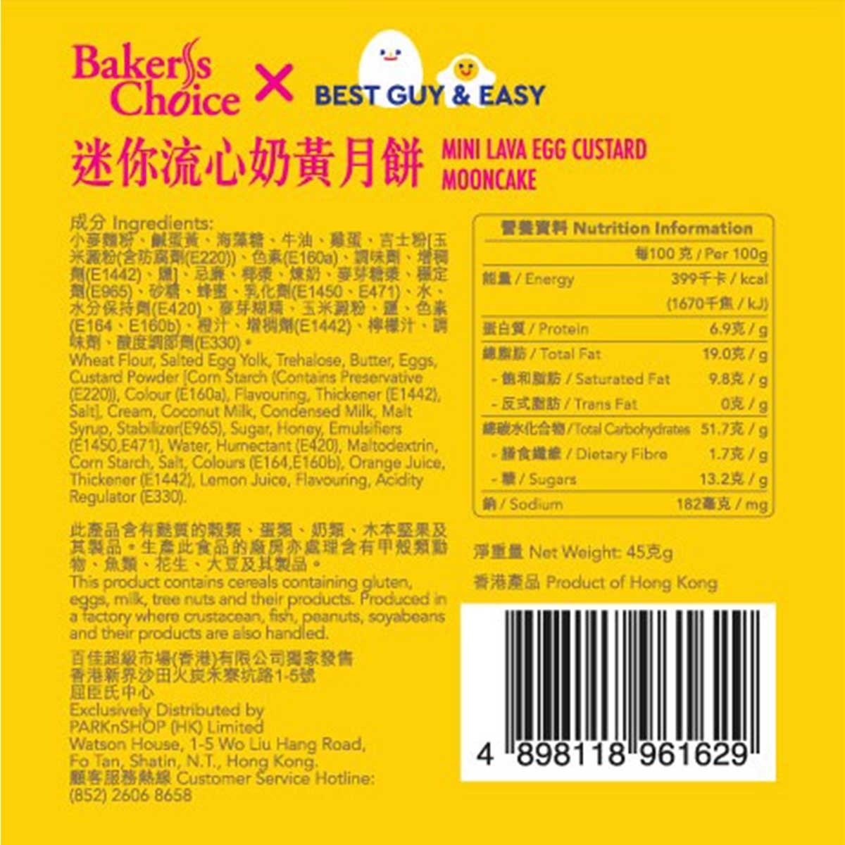BAKER'S CHOICE Mini Lava Egg Custard Mooncake(pc)