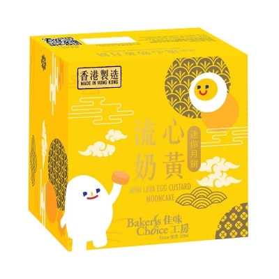 Baker's Choice 佳味工房 迷你流心奶黃月餅（單個裝） image