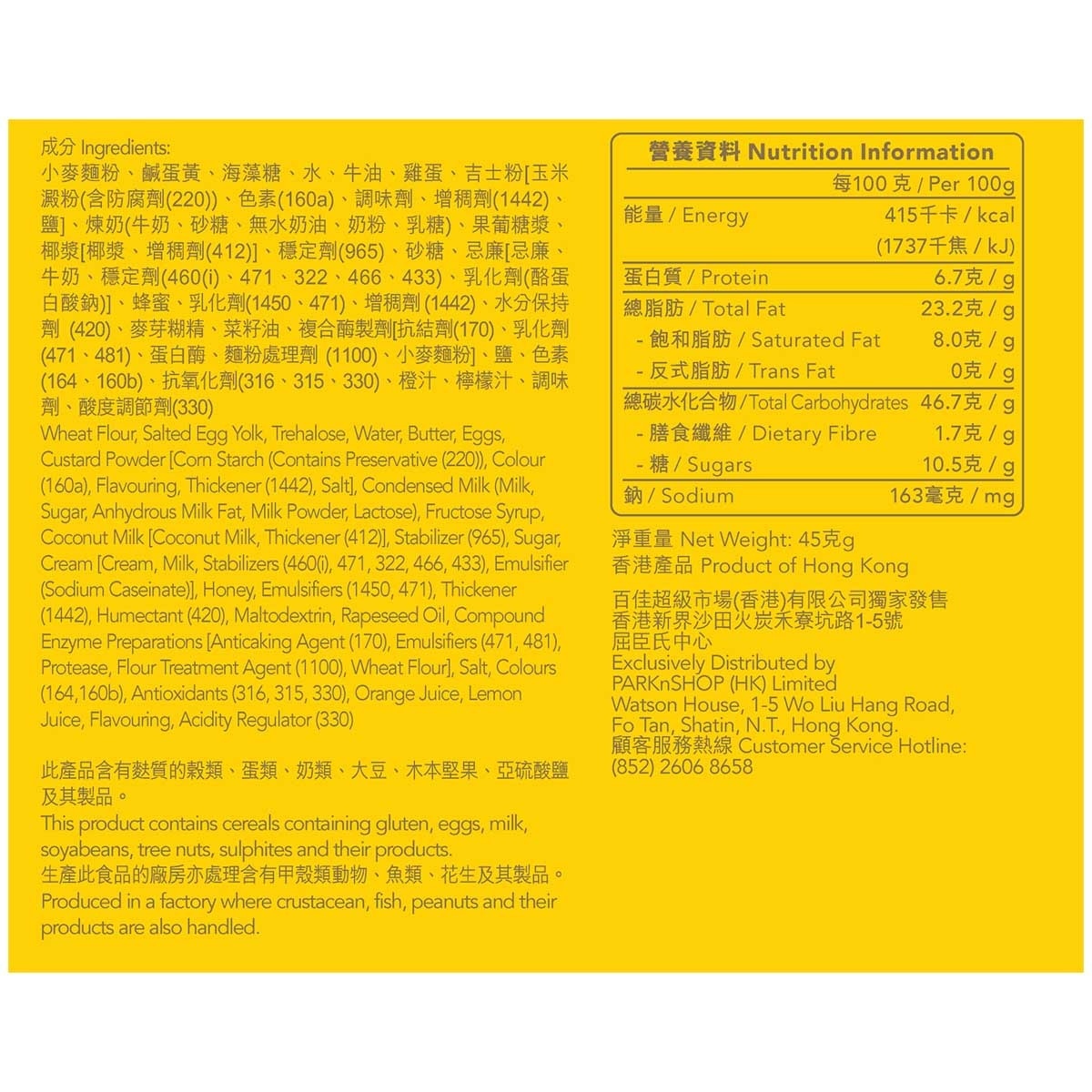 Baker's Choice 佳味工房 迷你流心奶黃月餅（單個裝） image