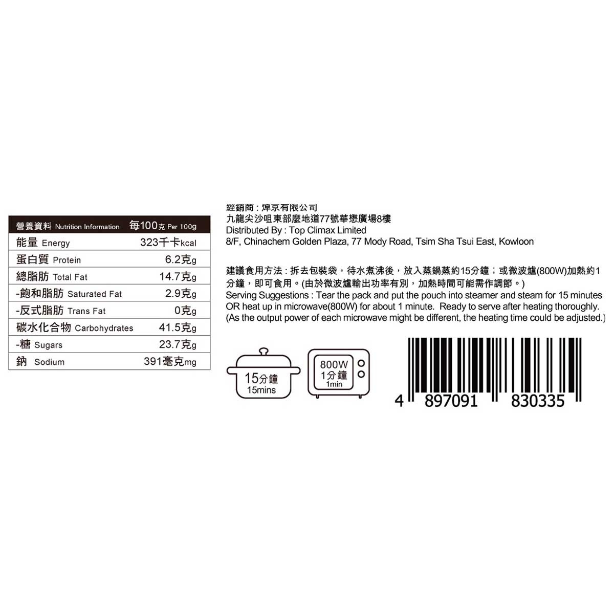 包點先生 懷舊馬拉糕[香港](冷凍 0 4°c) image