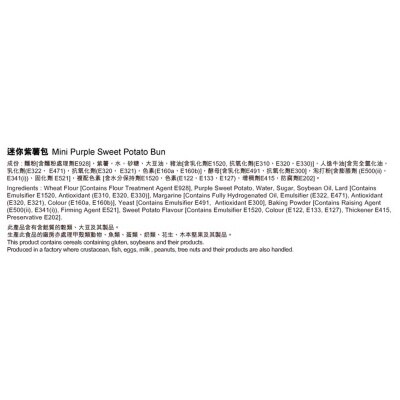 包點先生 迷你紫薯包[香港](冷凍 0 4°c) image