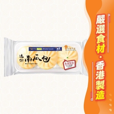BAO DIM SIN SENG Mini Japanese Pumpkin Paste Bun (3pcs) [hong Kong] (chilled 0-4°c)