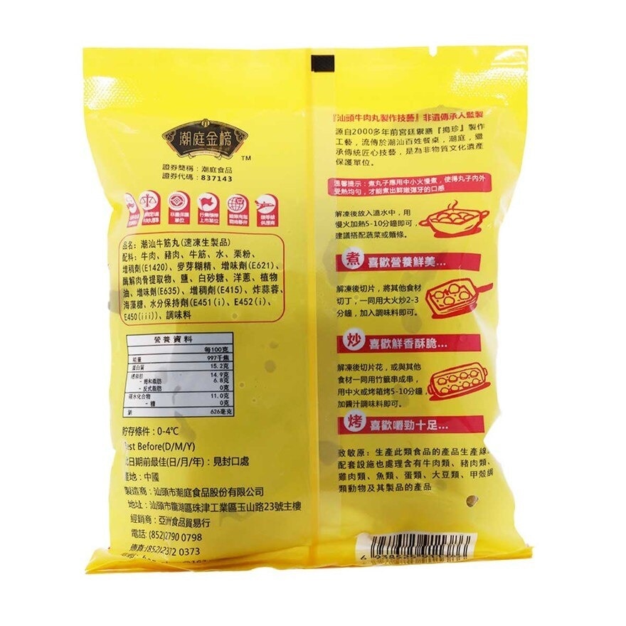 CHAO TING KAM BONG Chao Shan Beef Tendon Balls (chilled 0-4°c)