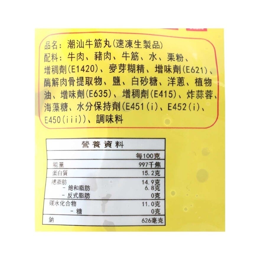 CHAO TING KAM BONG Chao Shan Beef Tendon Balls (chilled 0-4°c)