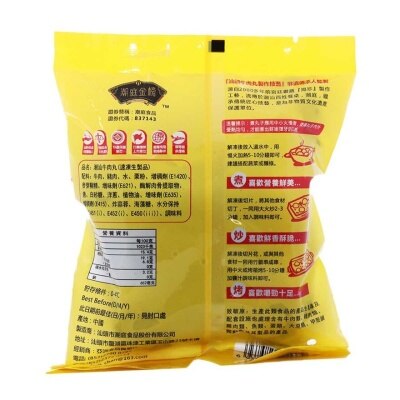 CHAO TING KAM BONG Chao Shan Beef Balls (chilled 0-4°c)