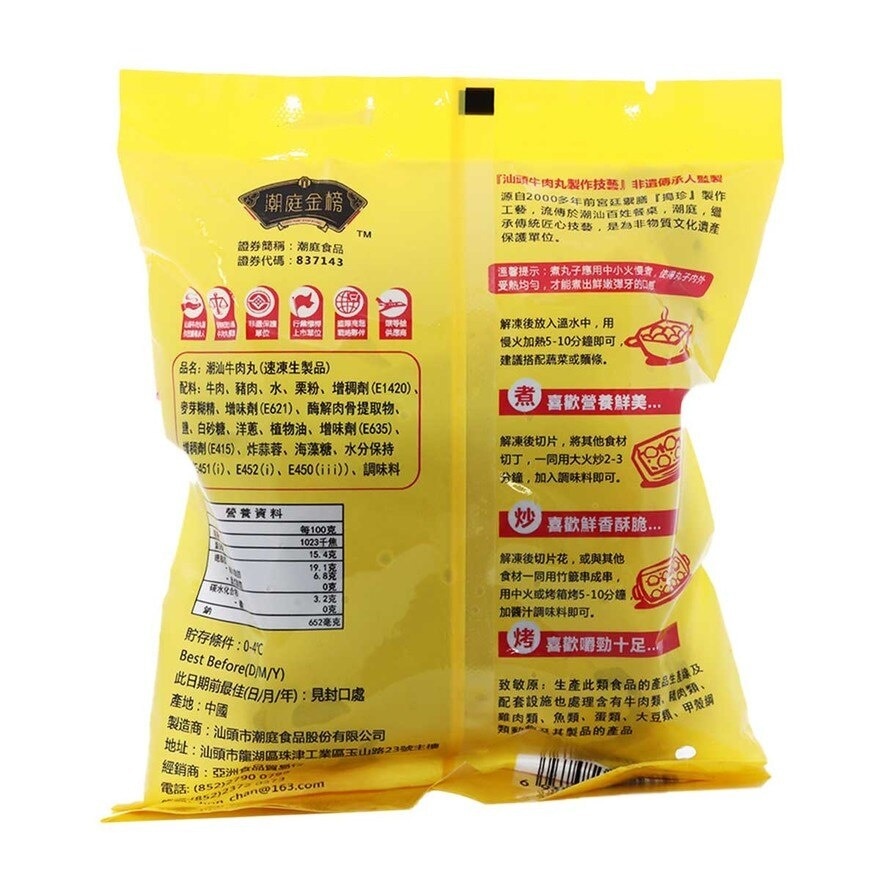 CHAO TING KAM BONG Chao Shan Beef Balls (chilled 0-4°c)