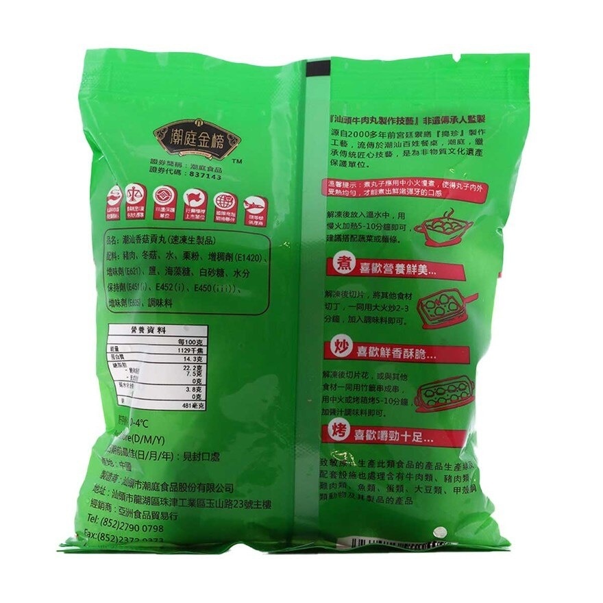 潮庭金榜 潮汕香菇貢丸 (冷凍 0-4°C)